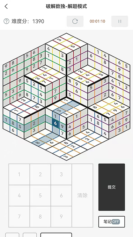 破解数独截图(4)