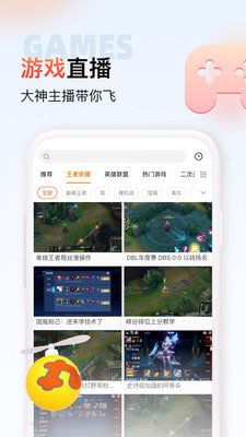 斗鱼直播精简版截图(3)