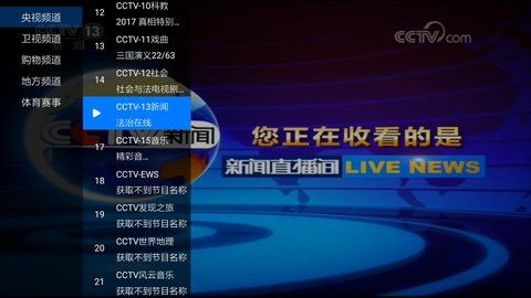 超级ITV截图(4)