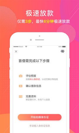 麦子借款截图(3)