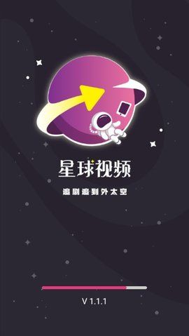 星球视频软件截图(1)