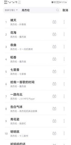 music world音乐世界截图(1)