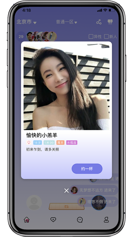 美扬截图(2)