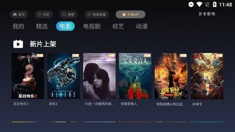 可米影视截图(2)