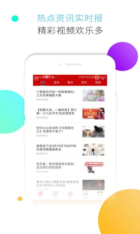 小绵羊app截图(4)