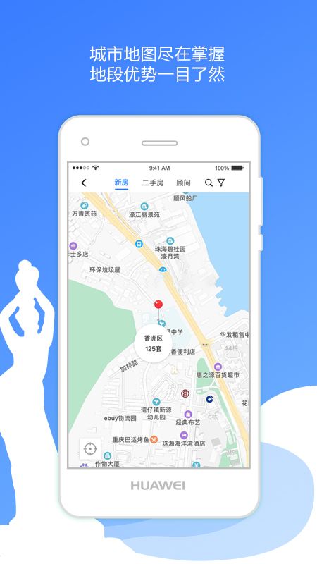 珠海优房截图(1)