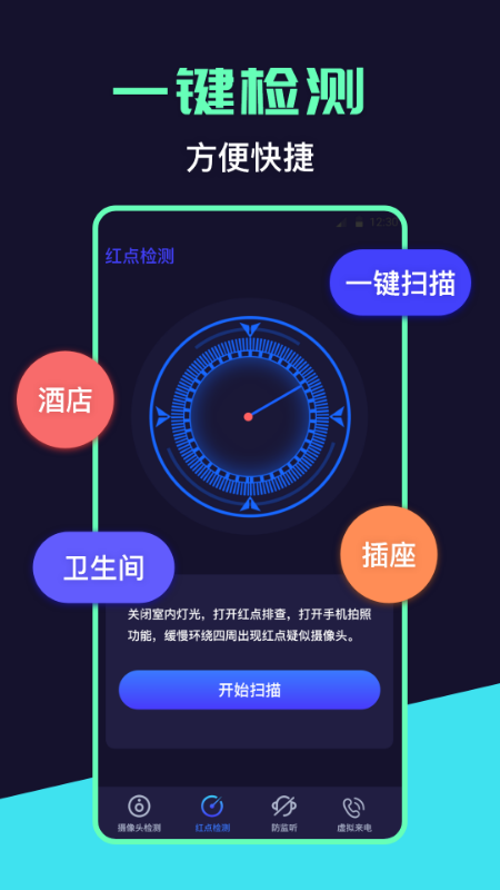 摄像头检测定位截图(1)