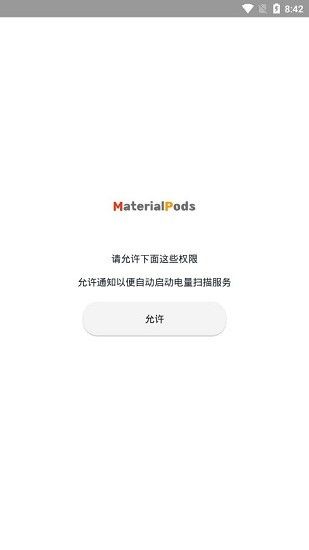 MaterialPods截图(1)