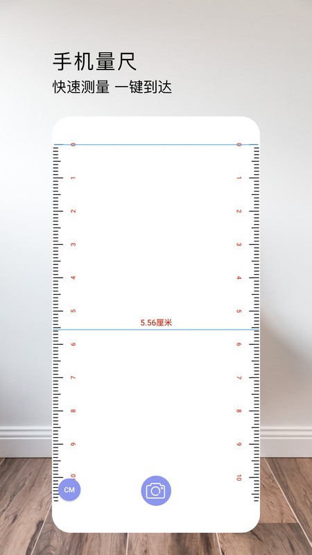 星泰测距仪截图(2)