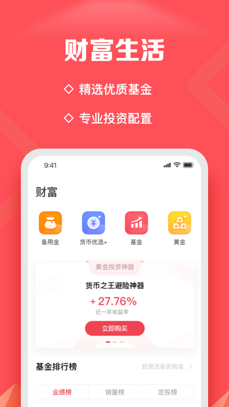 新浪金融截图(3)