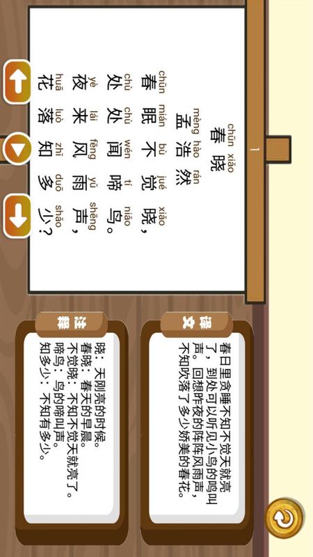 三字经国学朗读截图(3)