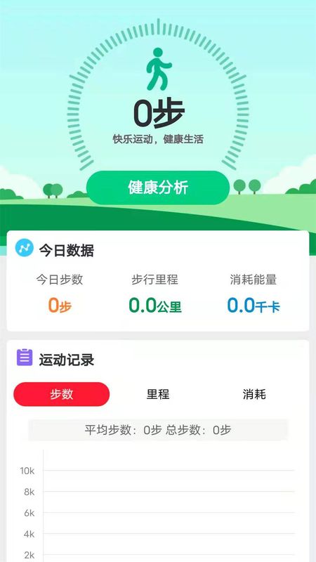 走路有宝截图(1)