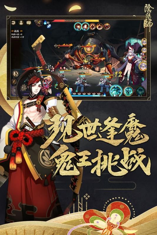 阴阳师OPPO渠道服截图(1)