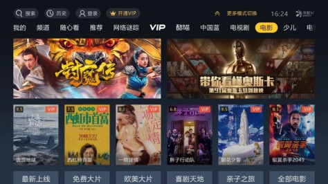 华数TV永久破解版截图(4)