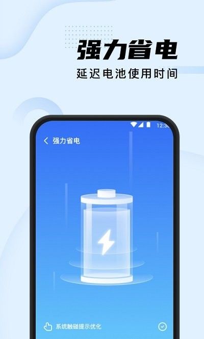 智能清理加强版软件截图(3)