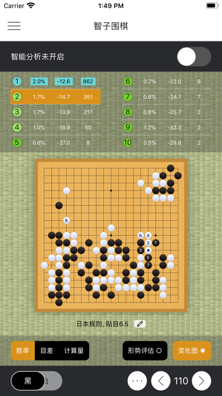 智子围棋截图(2)