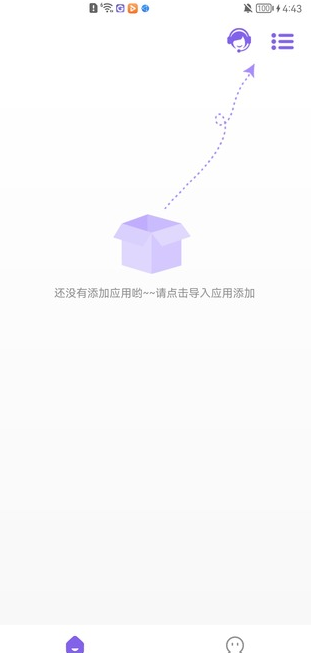 咕咕空间旧版本下载截图(3)