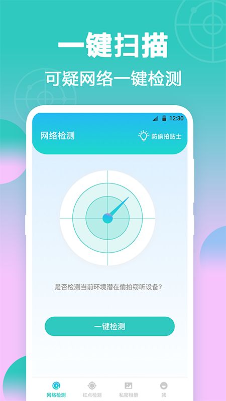 监控摄像头检测截图(1)