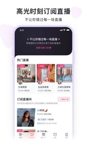 配播app截图(2)