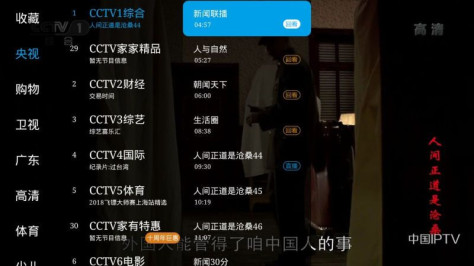 秒速直播TV版截图(4)