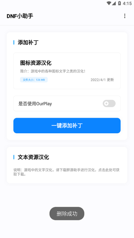 DNF小助手截图(2)