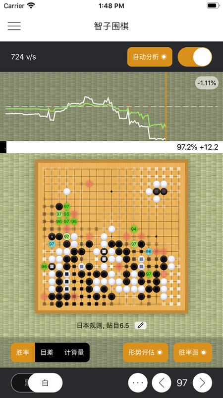 智子围棋截图(1)