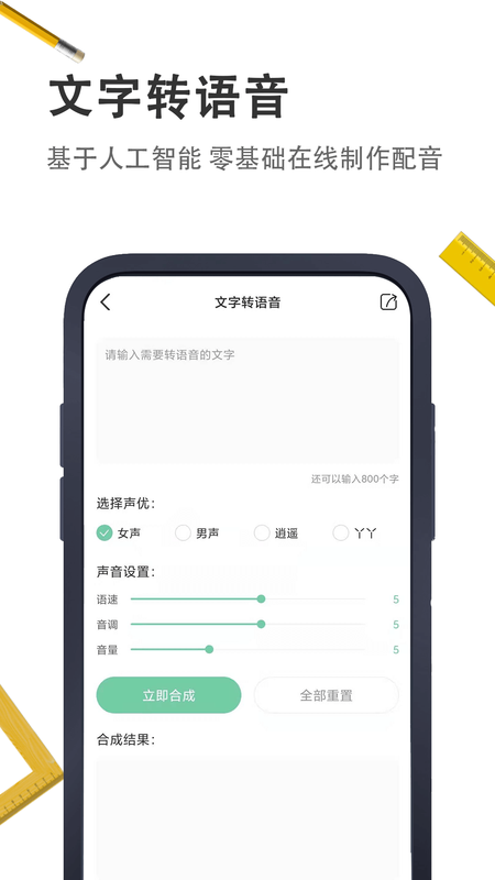 小小工具箱截图(5)