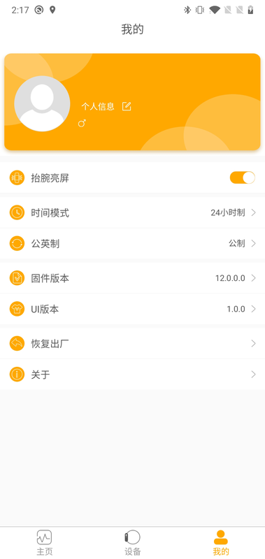 qrunning截图(2)