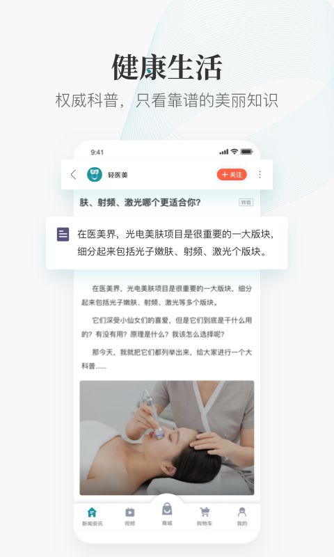 美丽无限截图(2)