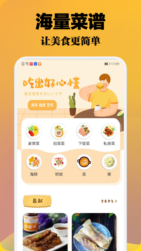 波波美食app截图(4)