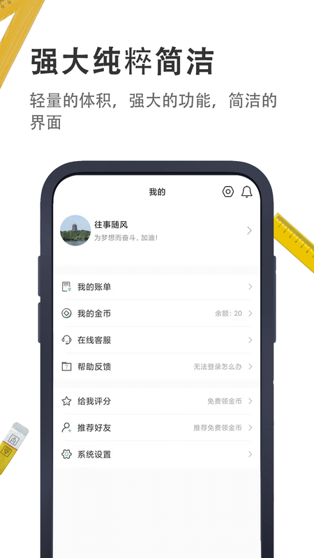 小小工具箱截图(2)