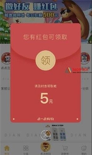 庄园极速版截图(2)