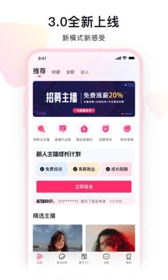 配播app截图(4)