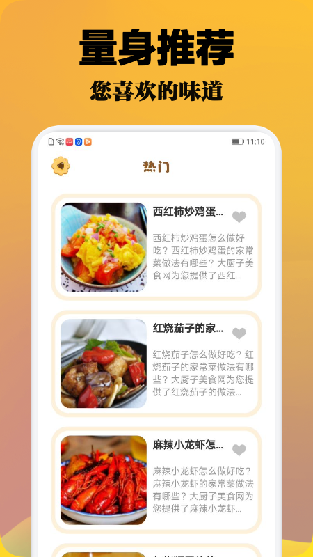 波波美食app截图(3)