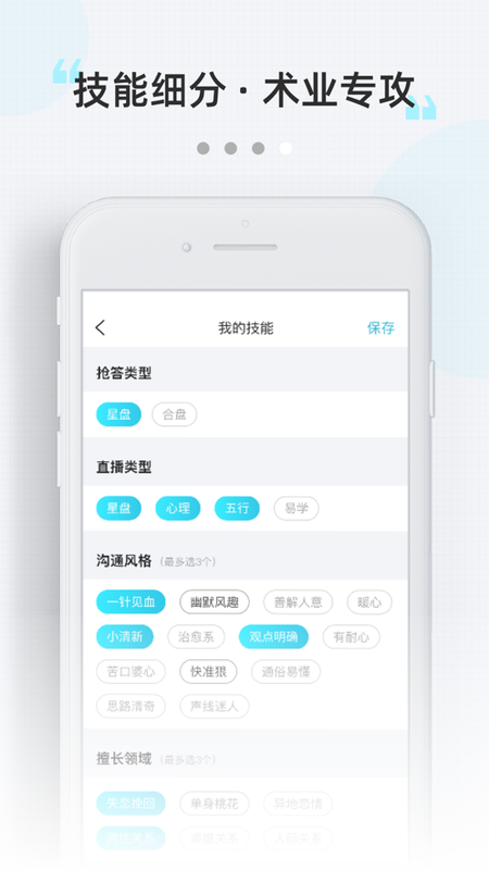 测测达人app截图(4)