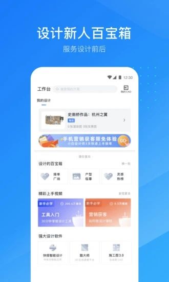 酷家乐设计师app截图(5)