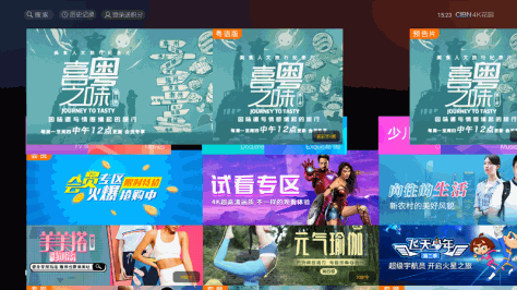 4K花园TV破解版截图(1)