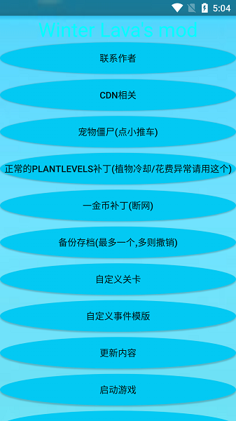 mod植物大战僵尸2修改器1.28安卓最新版142kb截图(1)