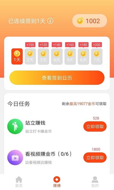 鲁大师运动截图(2)