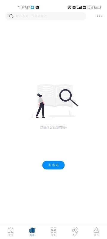 爱漫域截图(2)