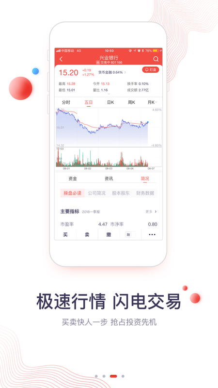 华福小福牛app截图(3)