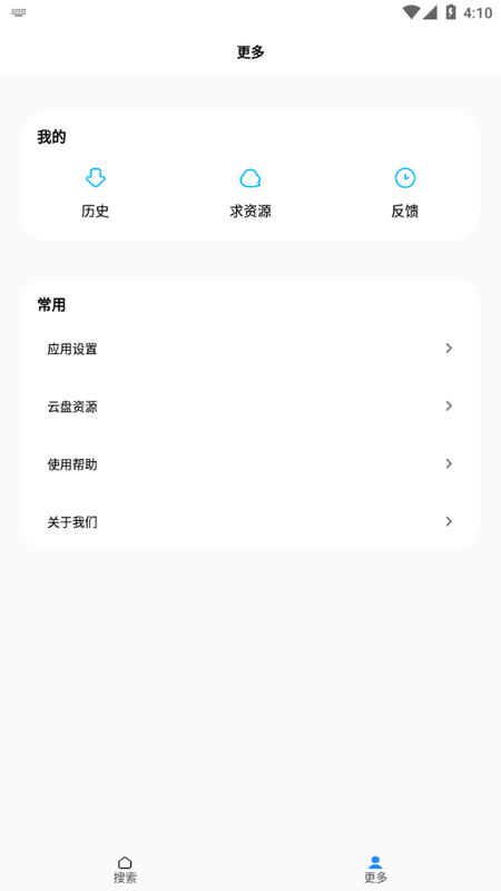 歌词适配app最新版下载截图(1)