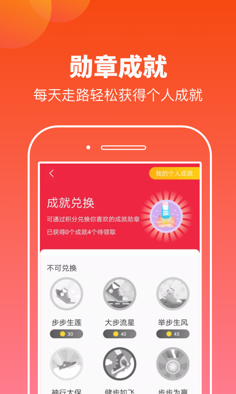 摸鱼运动截图(4)