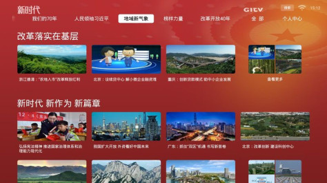 新时代TV截图(4)