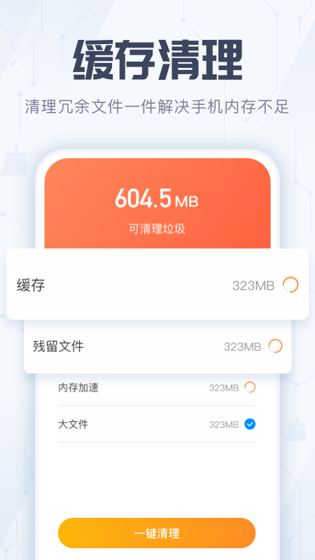 全能杀毒管家截图(2)