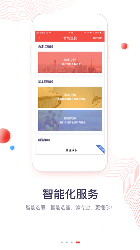 华福小福牛app截图(4)