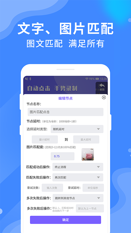 乐网自动点击器截图(1)