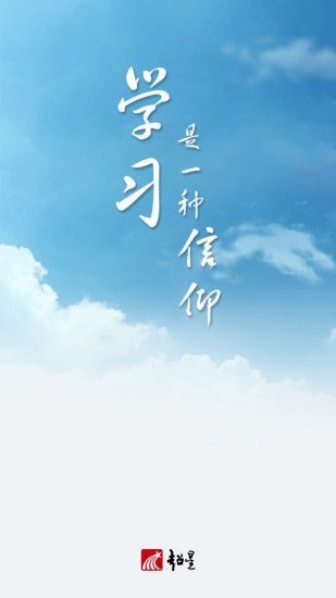 学习通2022稳定版截图(1)