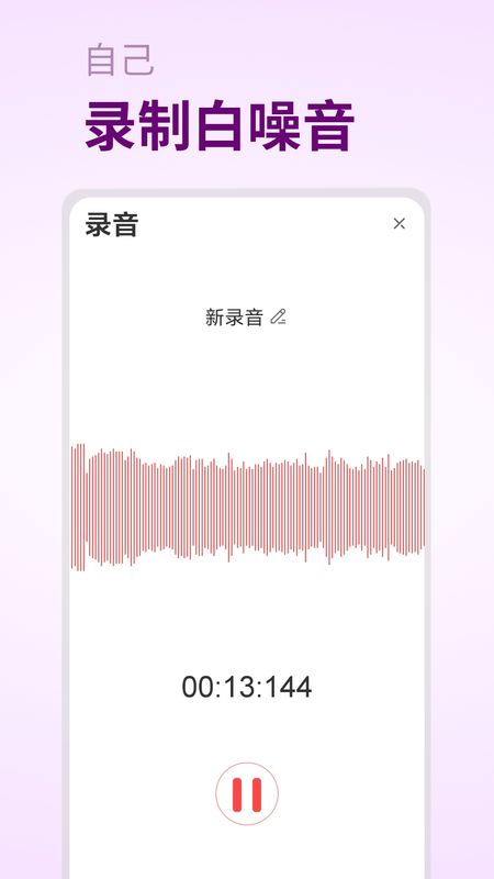 摇篮曲截图(1)