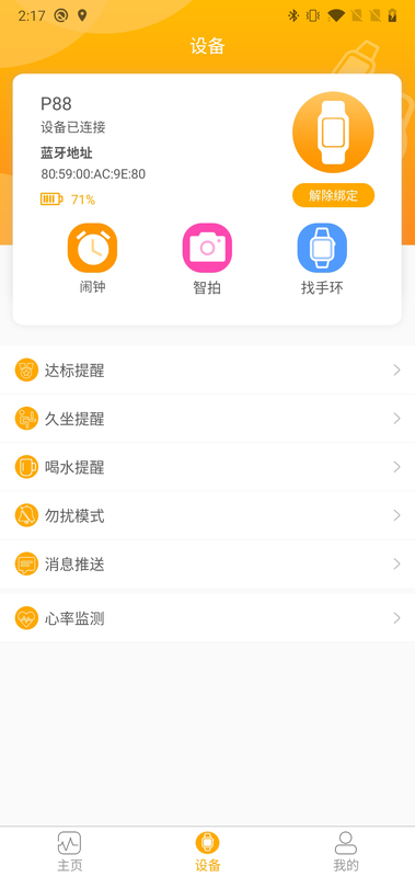 qrunning截图(3)